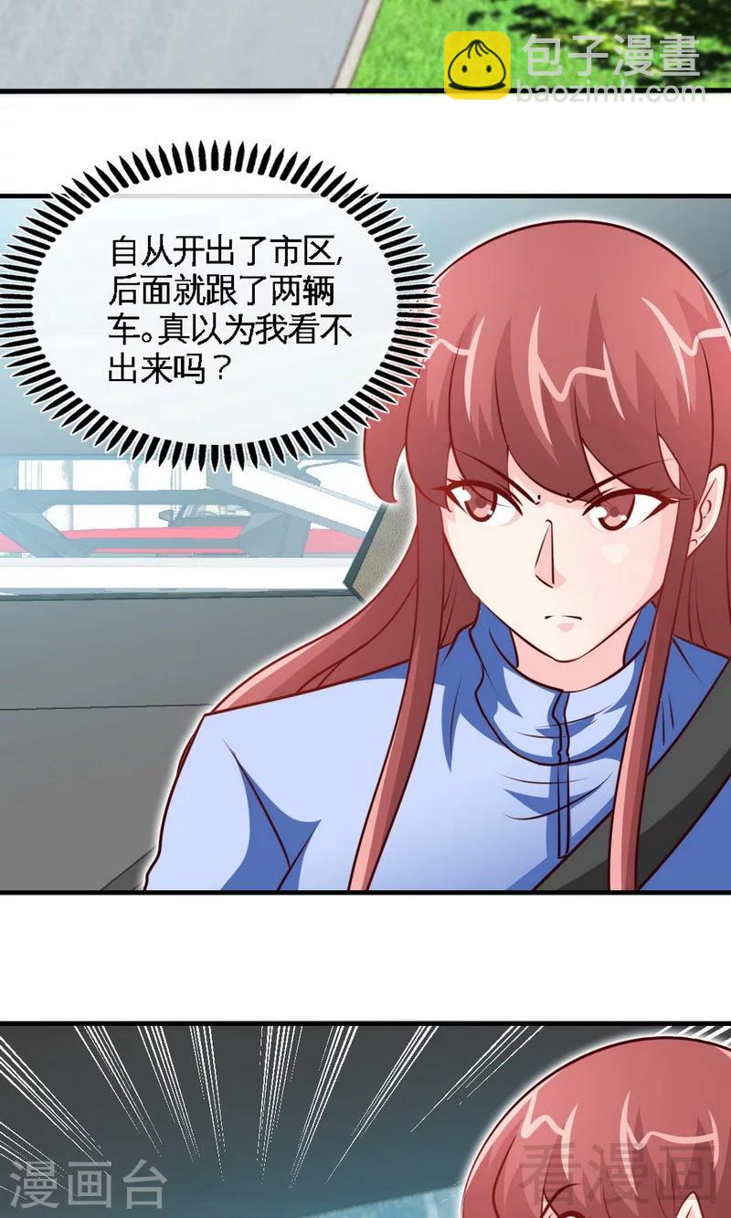第239话 老公亲笔-第242话