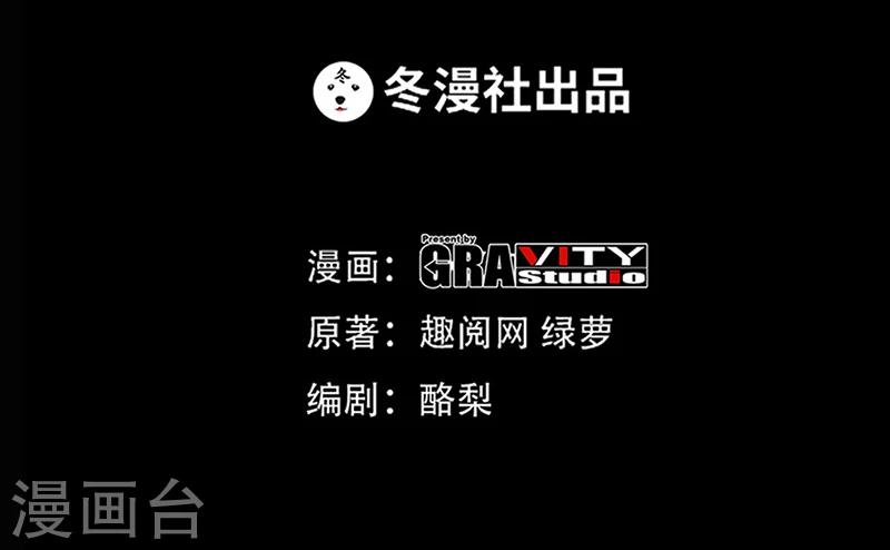 第25话 宋欣的阴谋-第26话