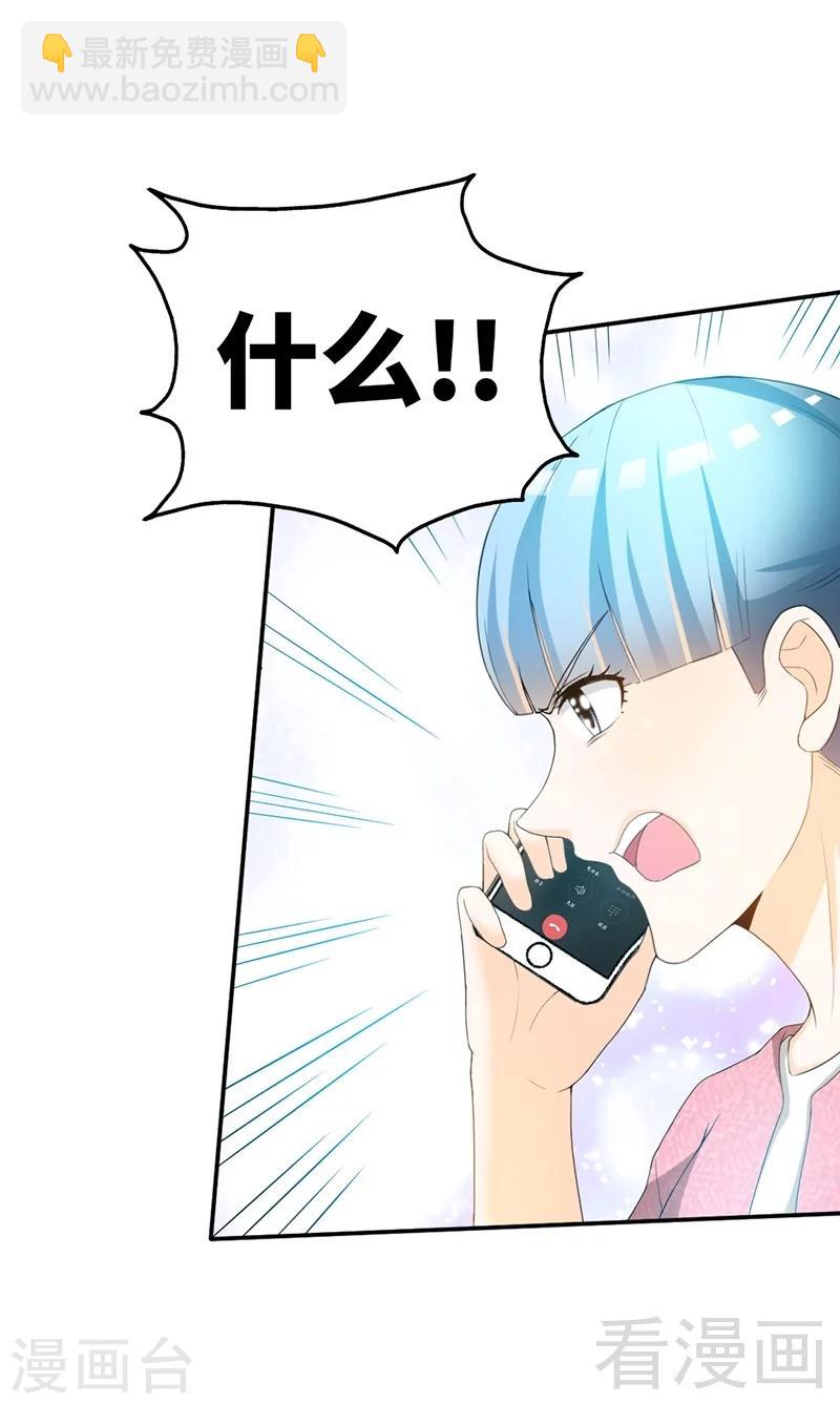 第25话 宋欣的阴谋-第26话