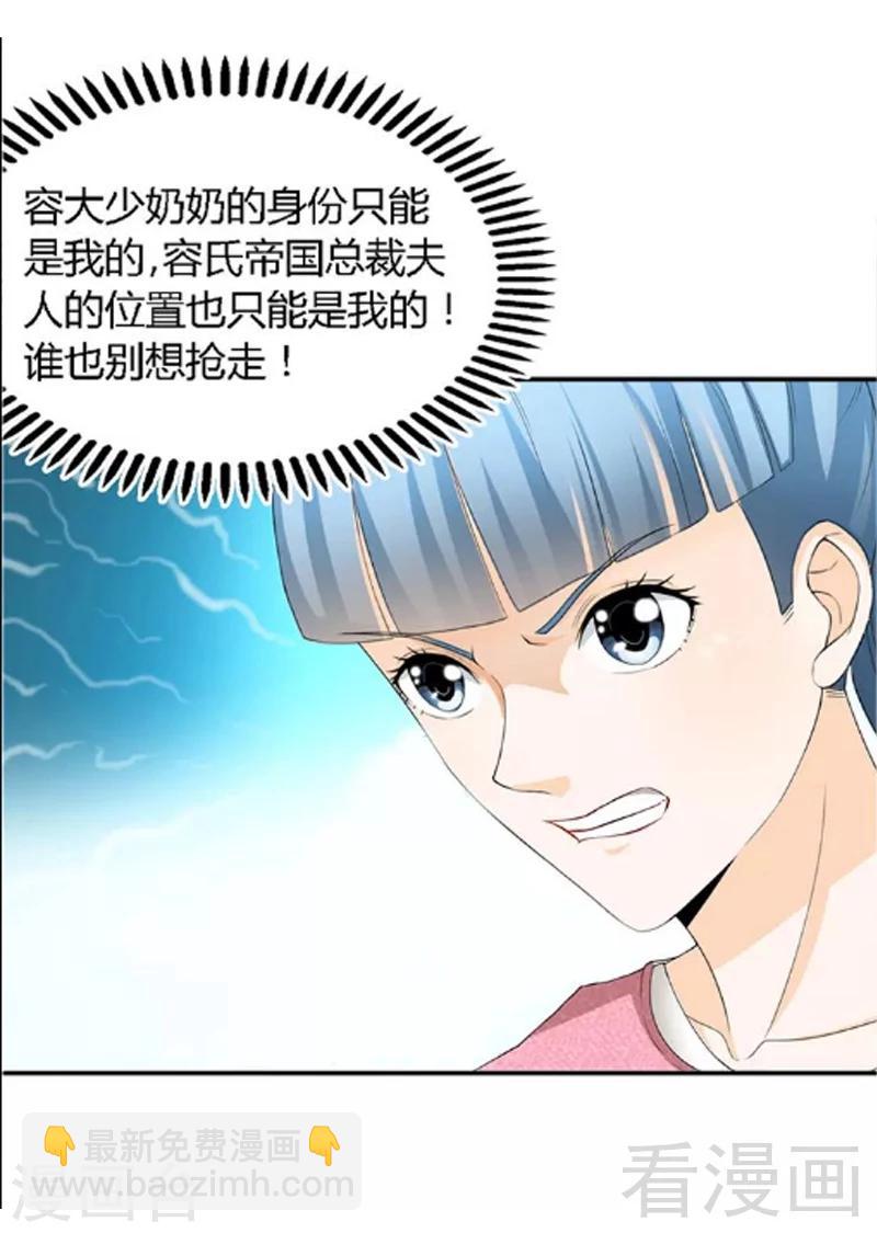 第25话 宋欣的阴谋-第26话