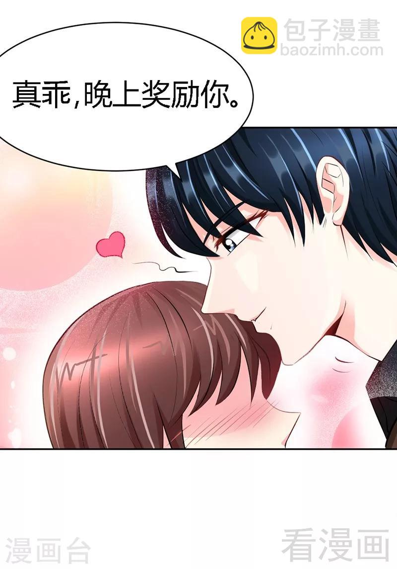 第25话 宋欣的阴谋-第26话