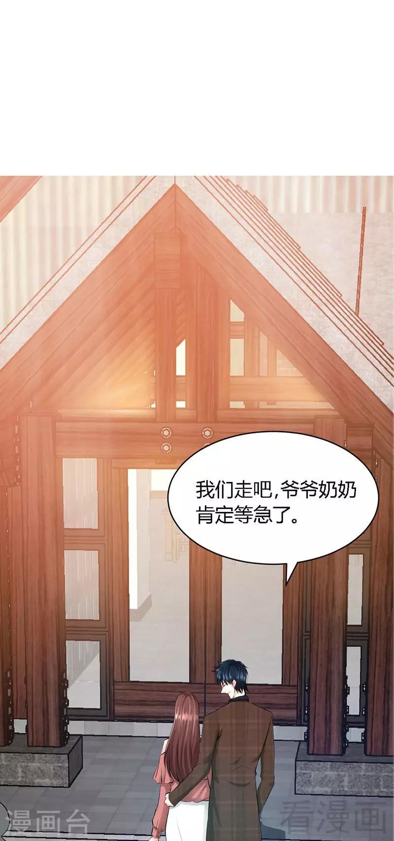 第25话 宋欣的阴谋-第26话