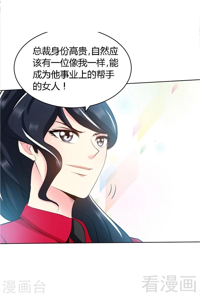 第25话 宋欣的阴谋-第26话