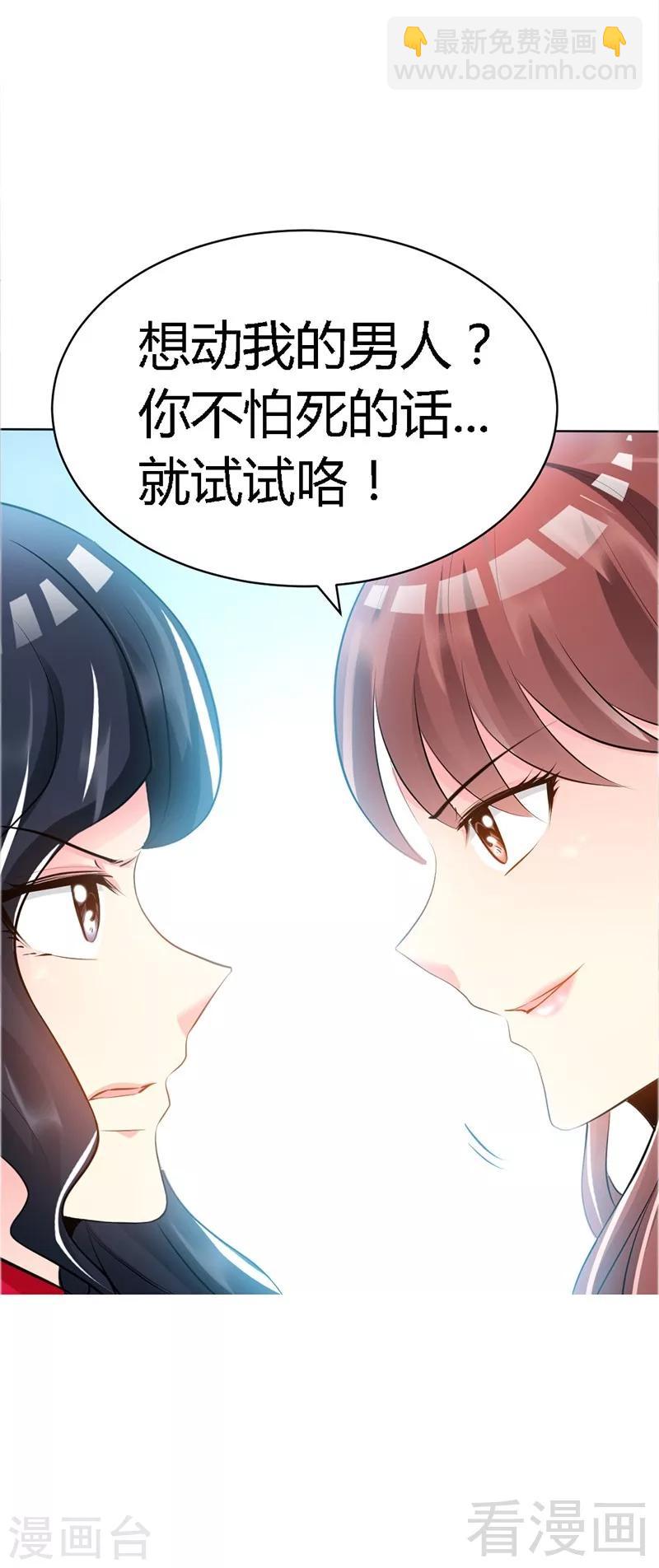 第25话 宋欣的阴谋-第26话
