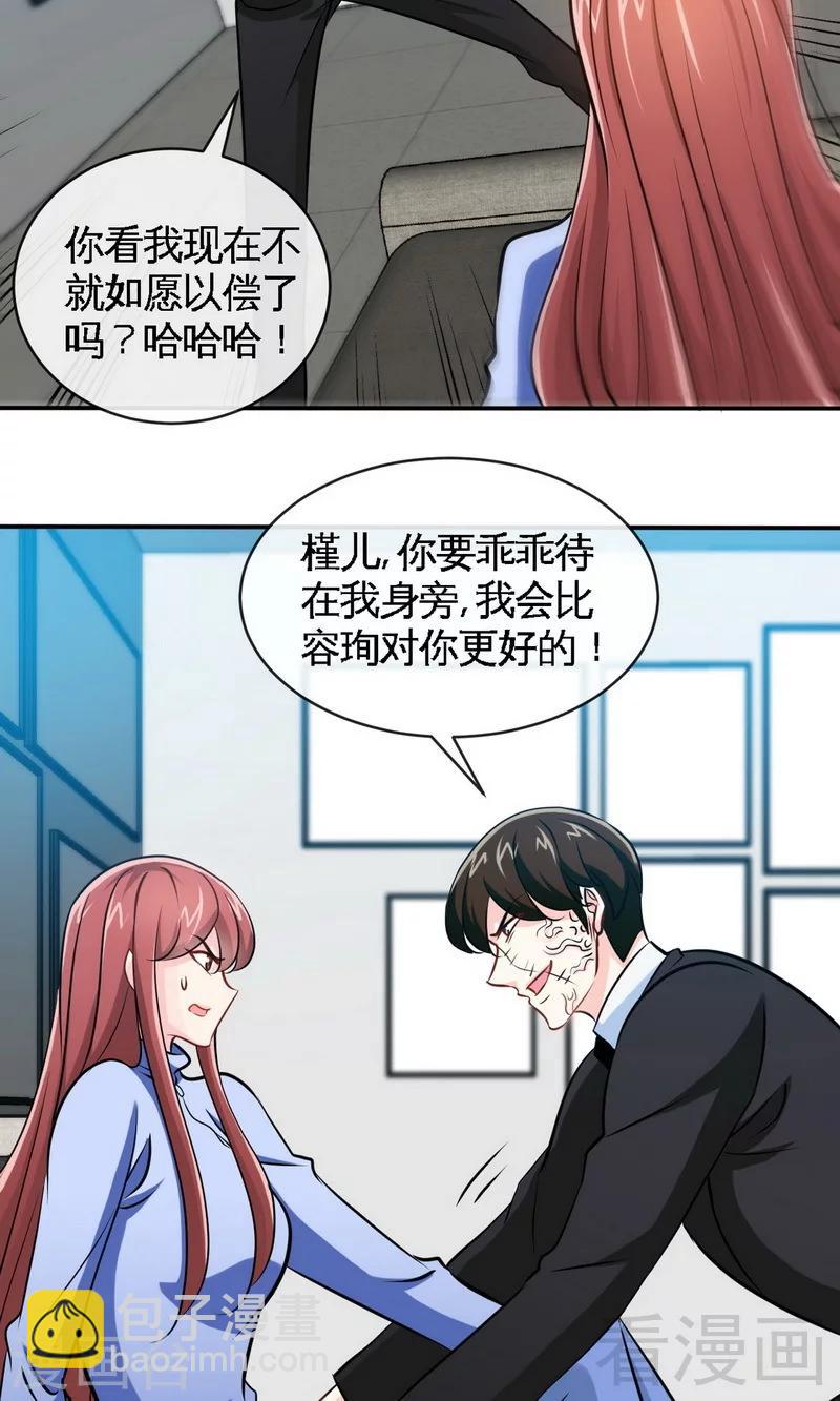 第241话 果然是你-第244话