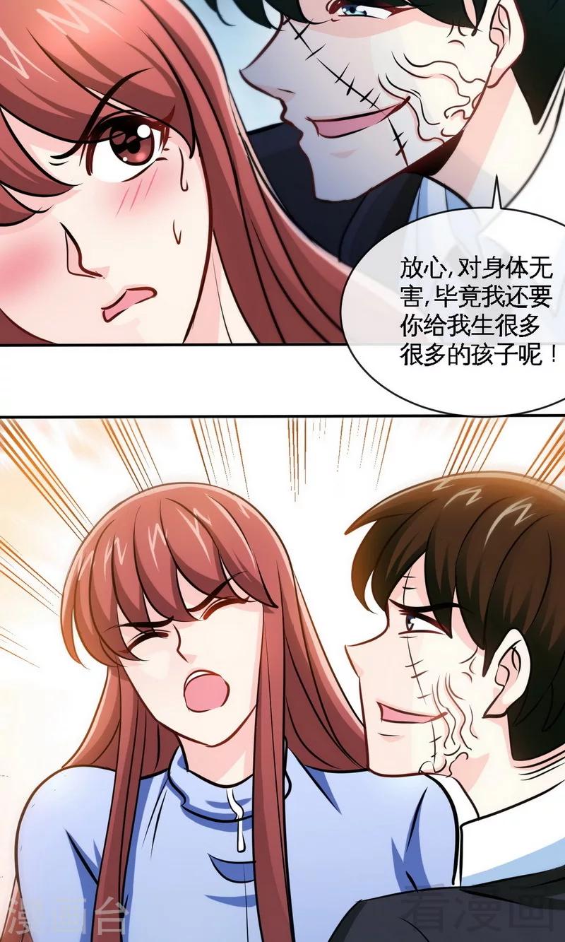 第241话 果然是你-第244话