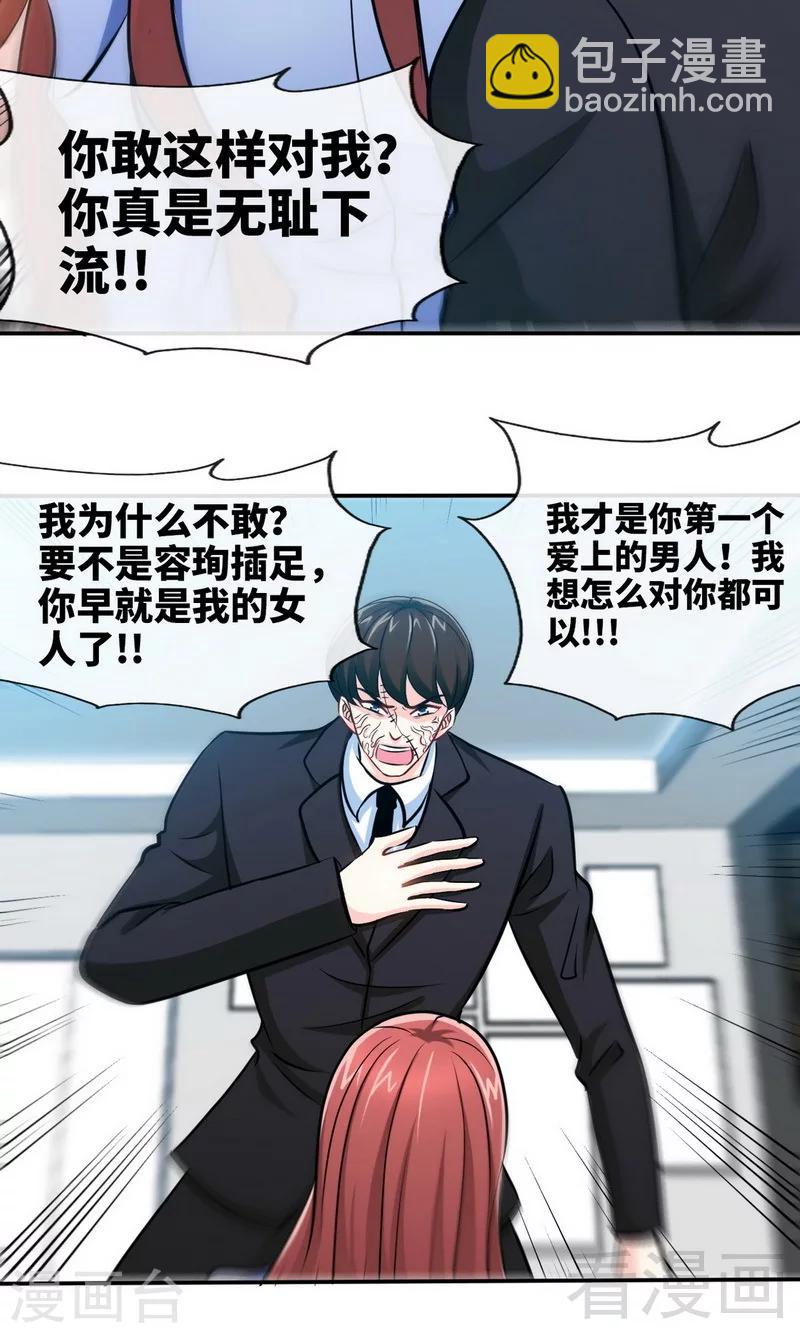 第241话 果然是你-第244话