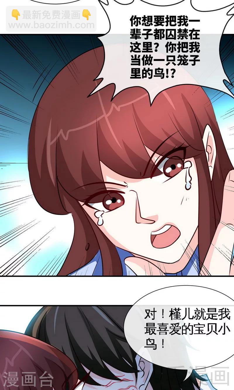 第241话 果然是你-第244话
