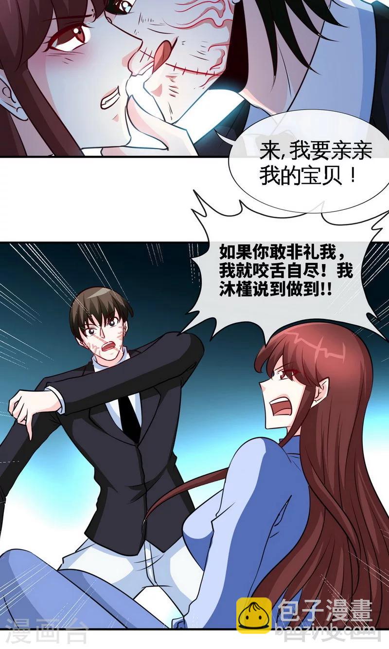 第241话 果然是你-第244话