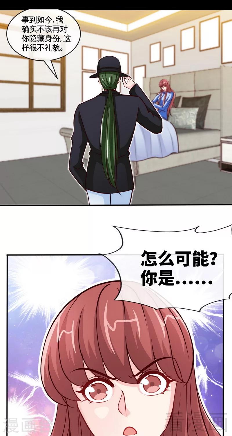 第241话 果然是你-第244话
