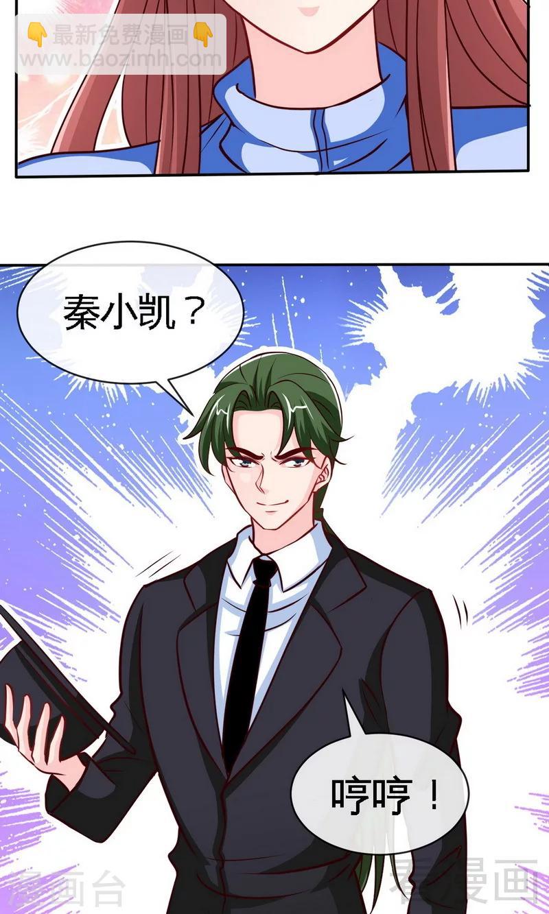 第241话 果然是你-第244话
