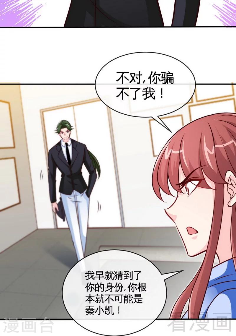 第241话 果然是你-第244话
