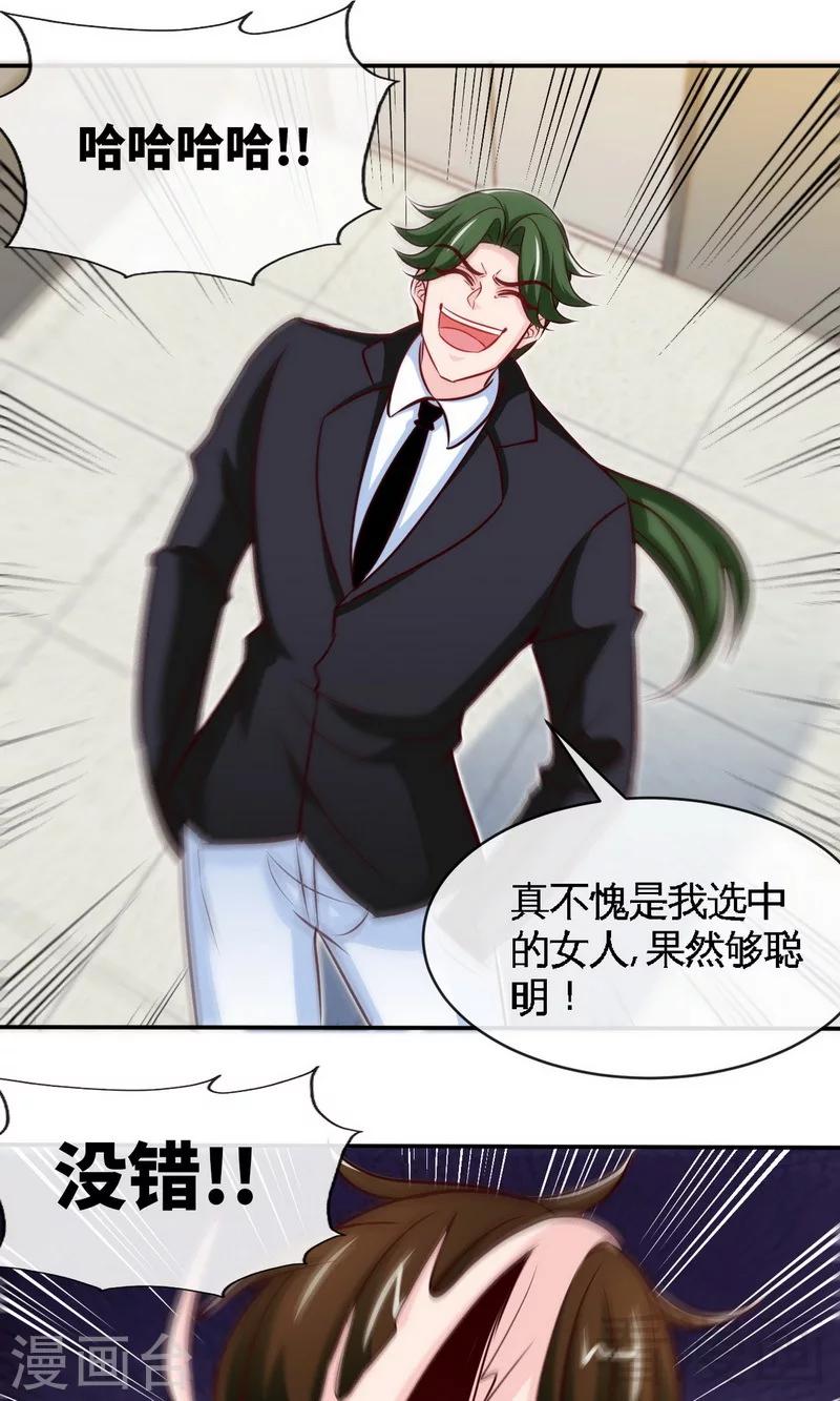 第241话 果然是你-第244话