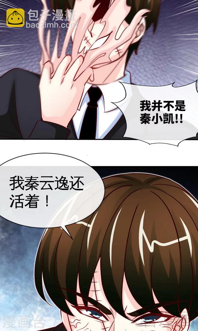 第241话 果然是你-第244话