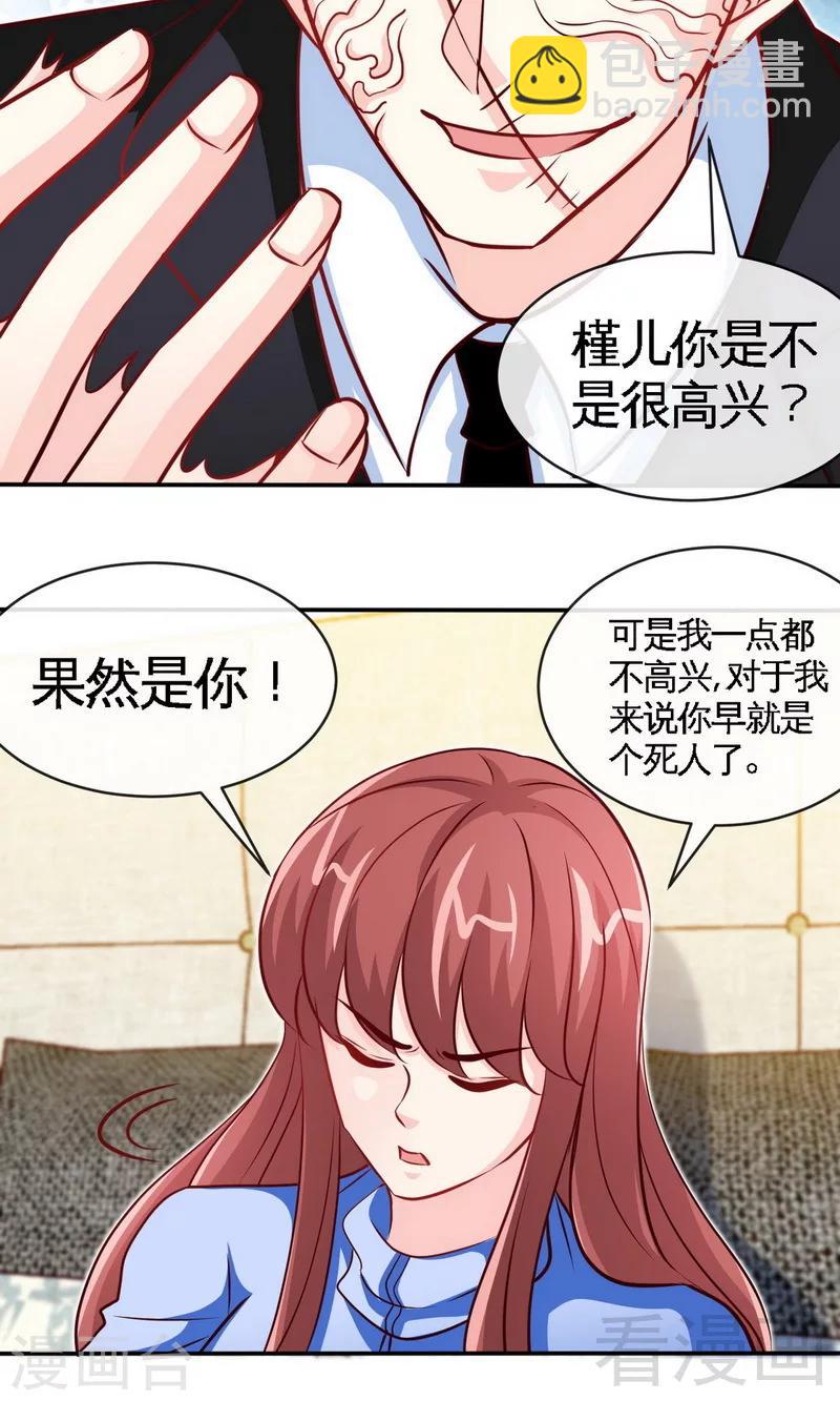 第241话 果然是你-第244话