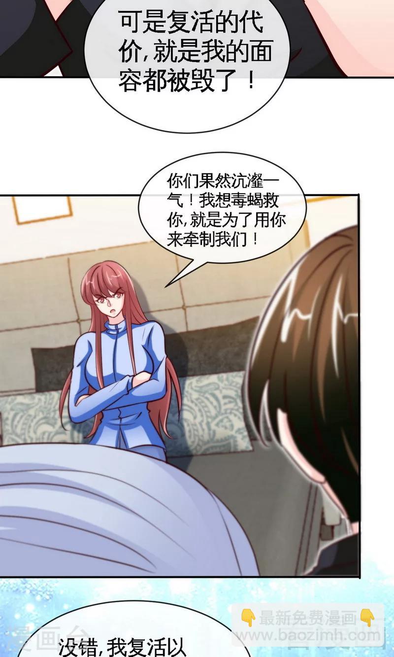 第241话 果然是你-第244话