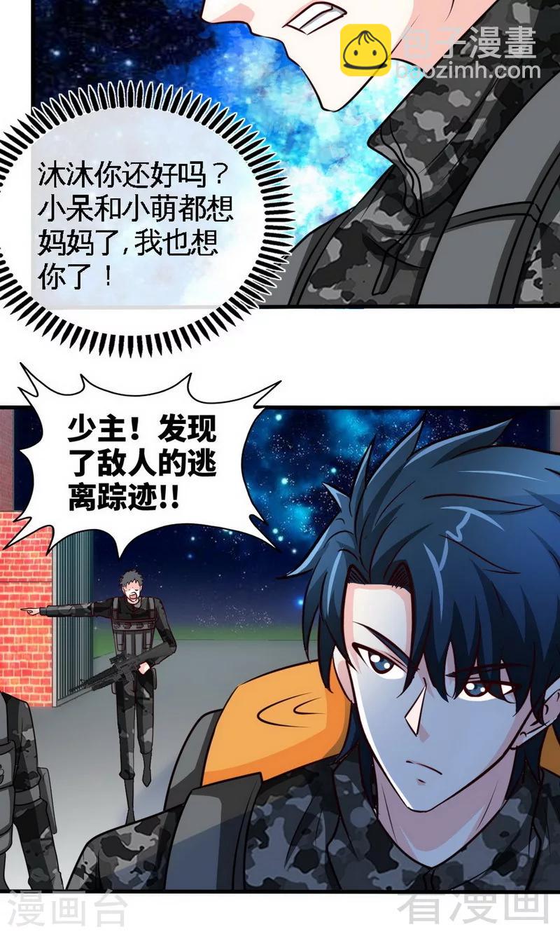 第243话 你疯了吗？！-第246话