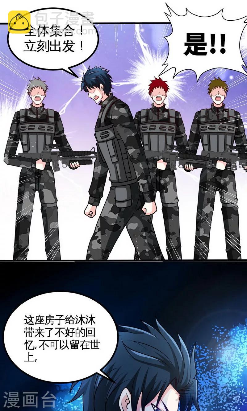 第243话 你疯了吗？！-第246话