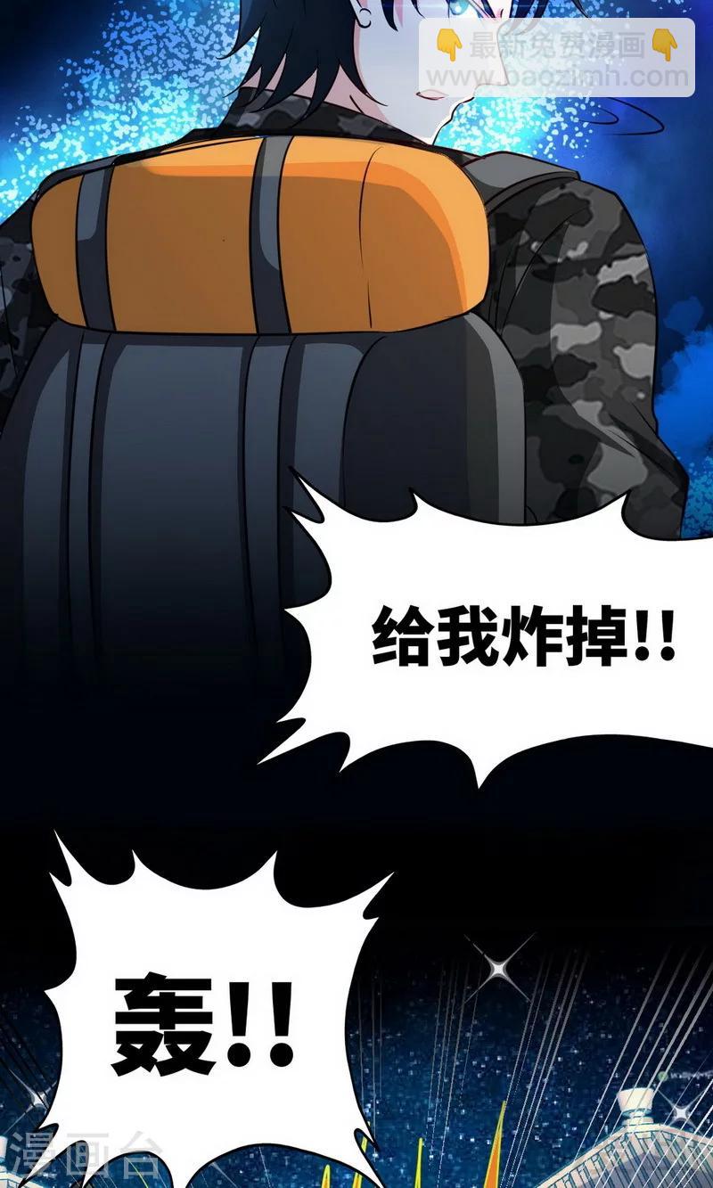 第243话 你疯了吗？！-第246话