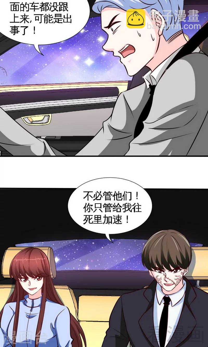 第243话 你疯了吗？！-第246话