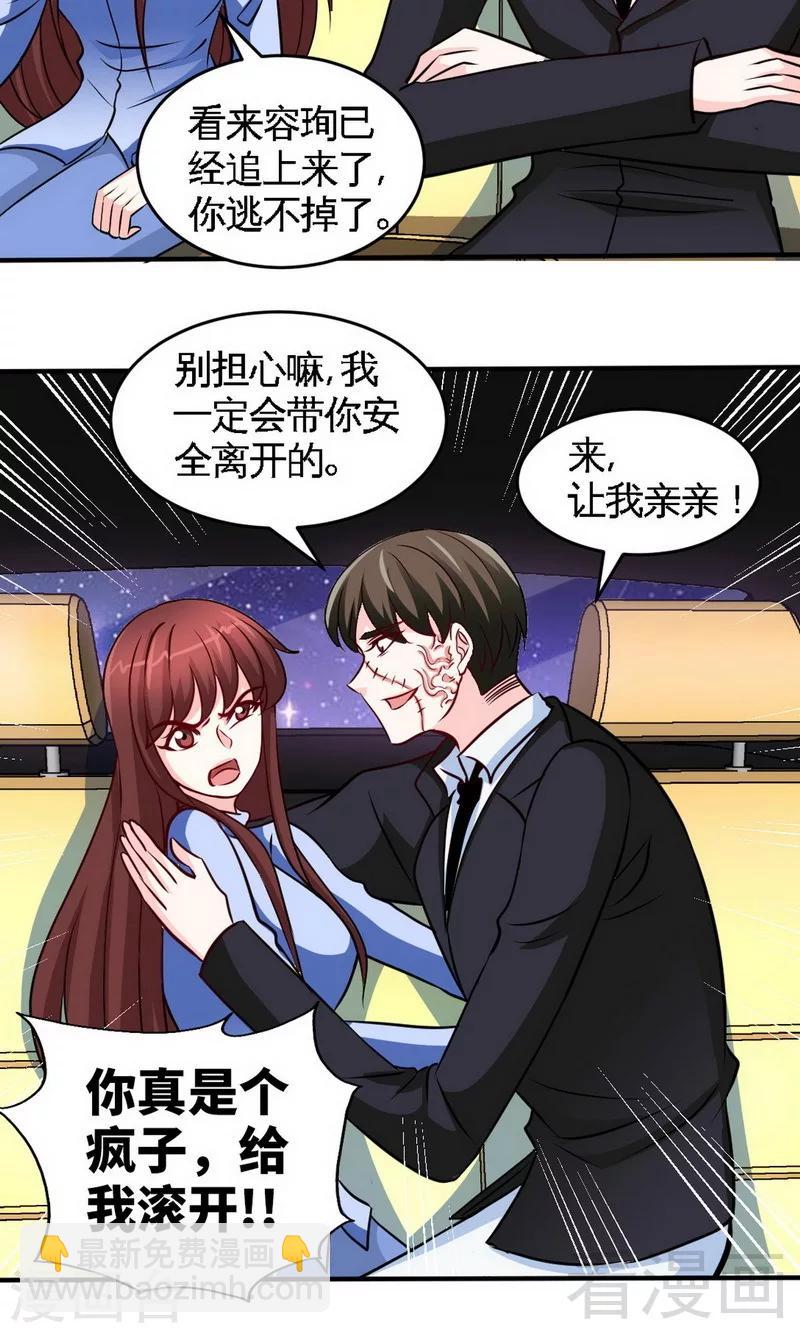 第243话 你疯了吗？！-第246话