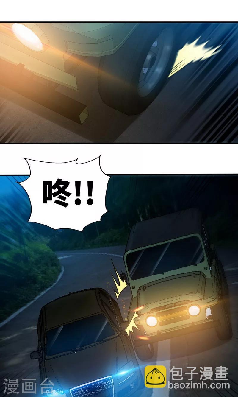 第243话 你疯了吗？！-第246话