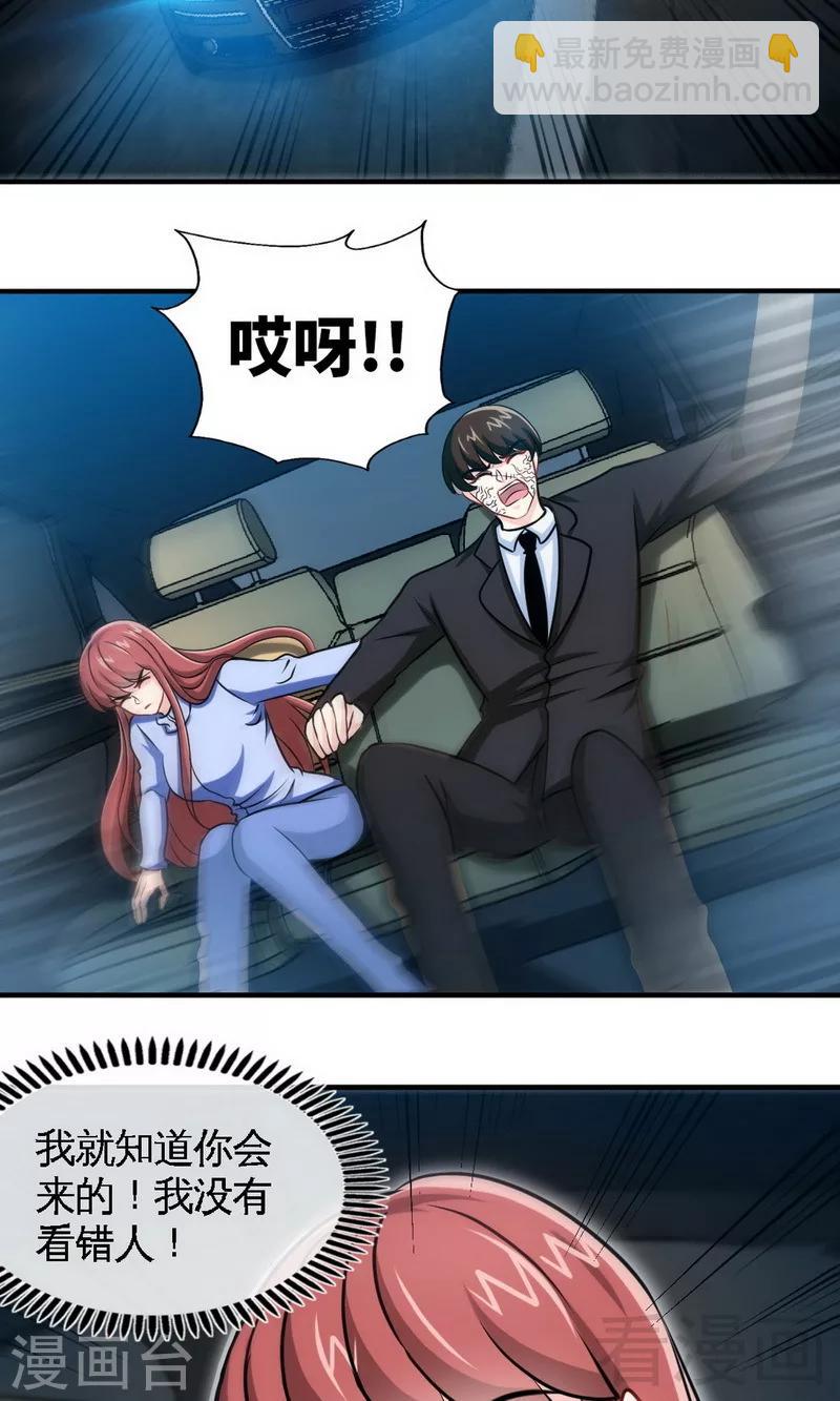 第243话 你疯了吗？！-第246话