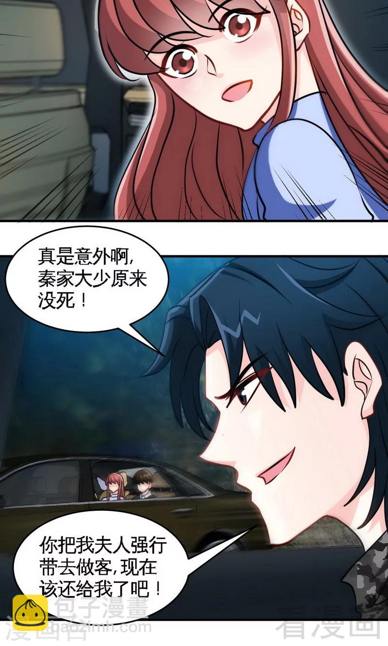 第243话 你疯了吗？！-第246话