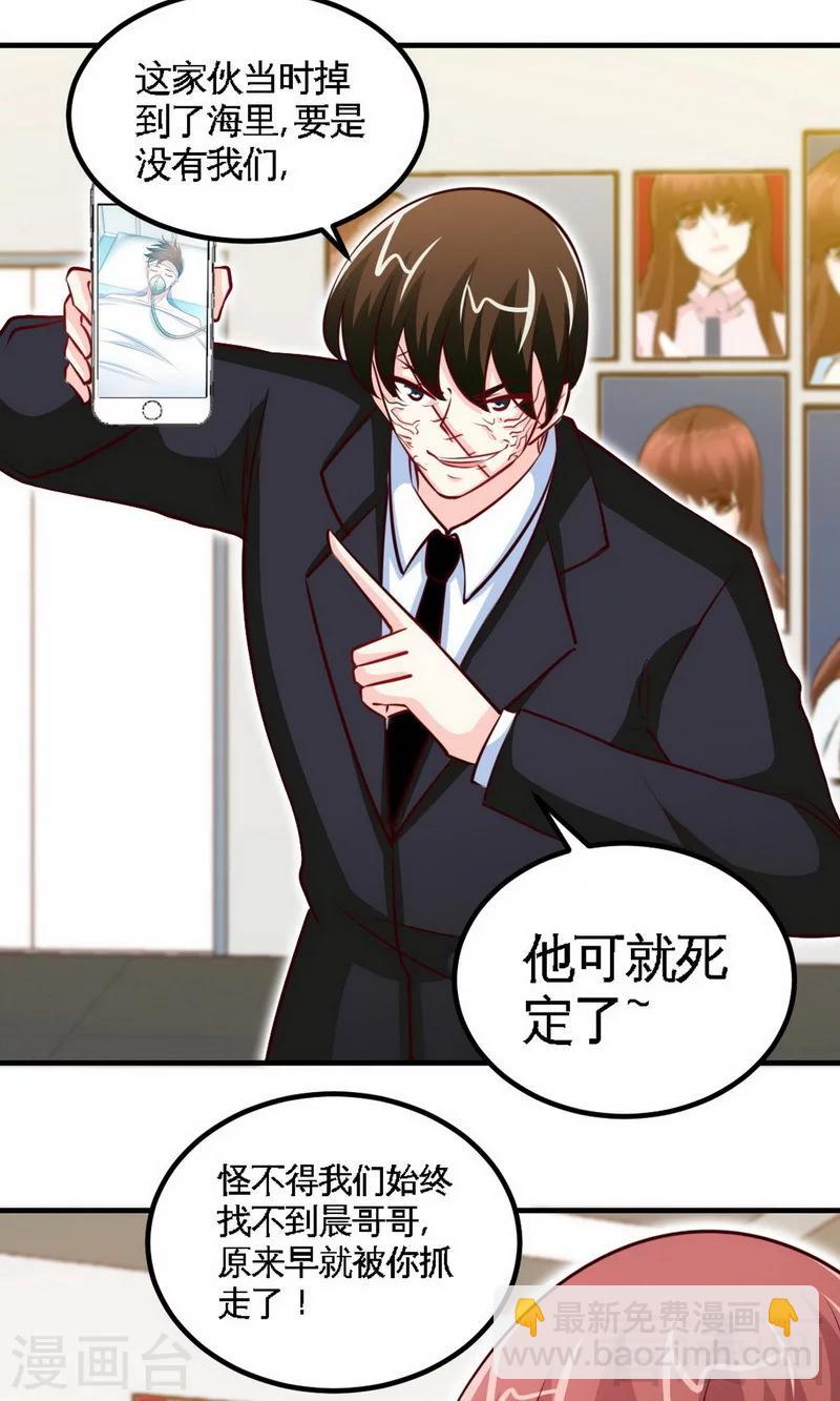 第243话 你疯了吗？！-第246话