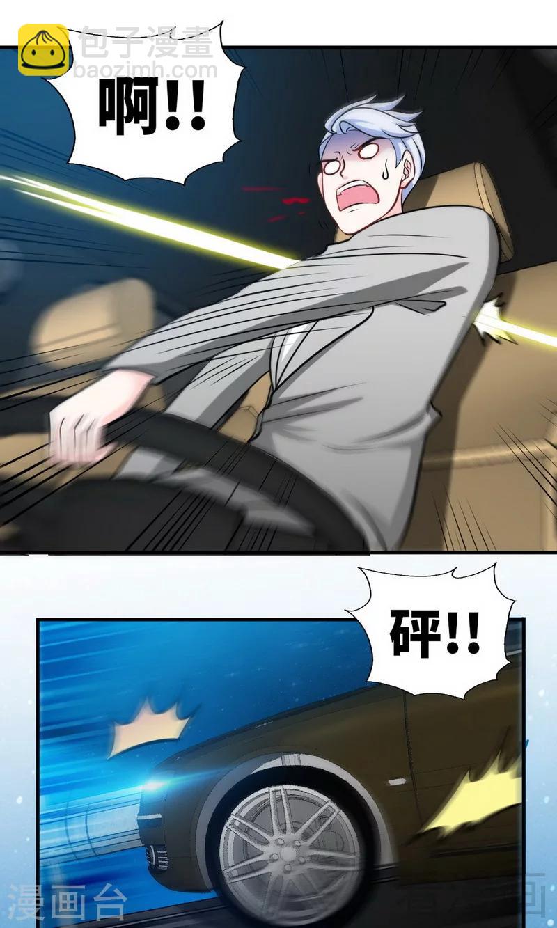 第243话 你疯了吗？！-第246话