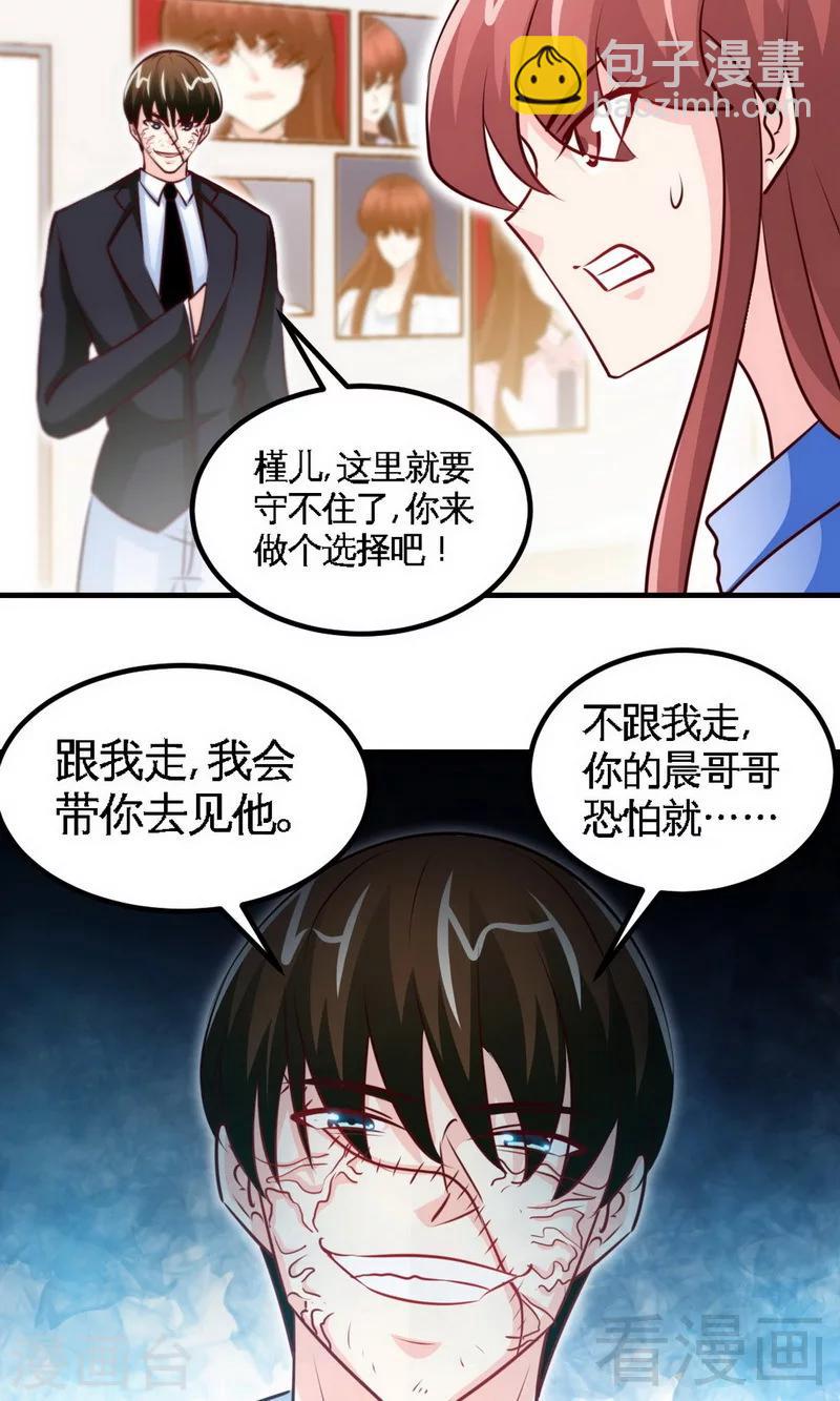 第243话 你疯了吗？！-第246话