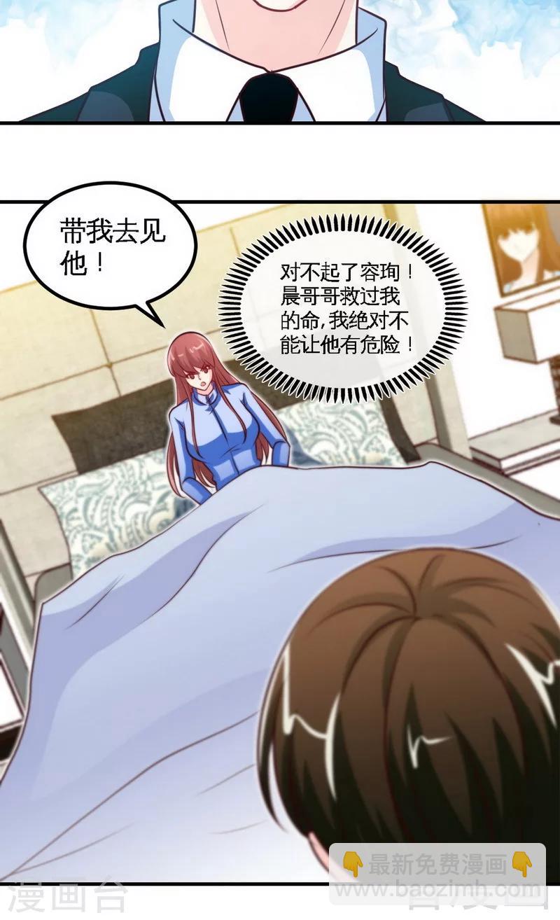第243话 你疯了吗？！-第246话