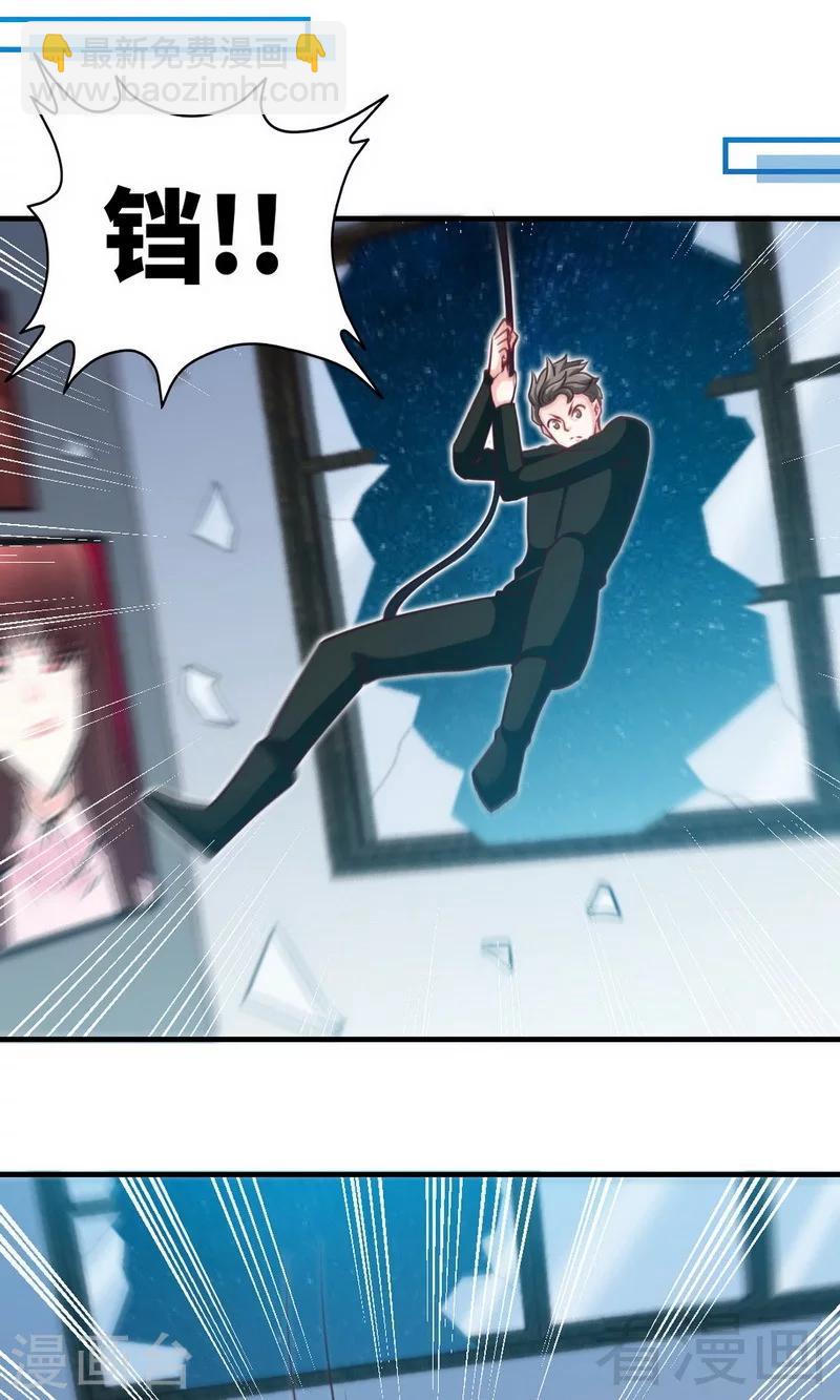 第243话 你疯了吗？！-第246话