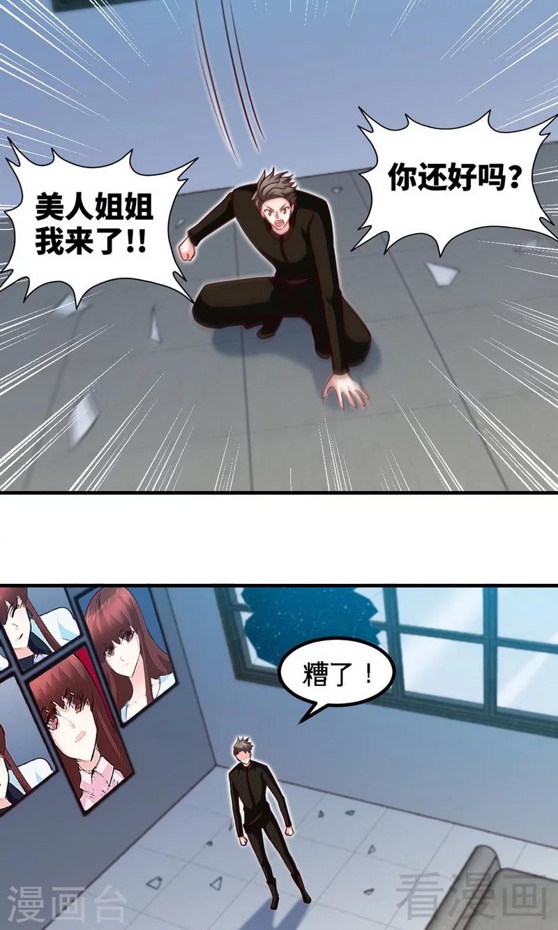 第243话 你疯了吗？！-第246话