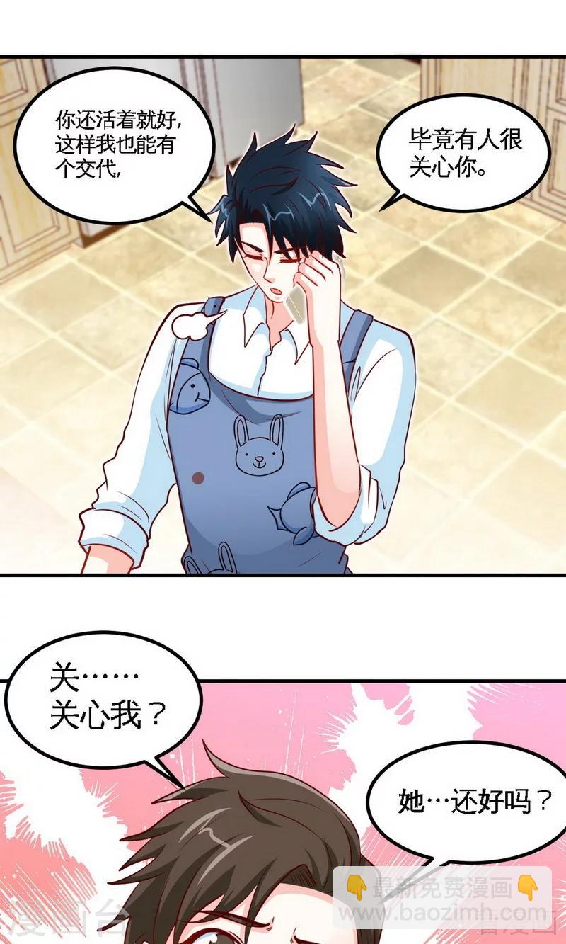 第245话 还不够亲密-第248话