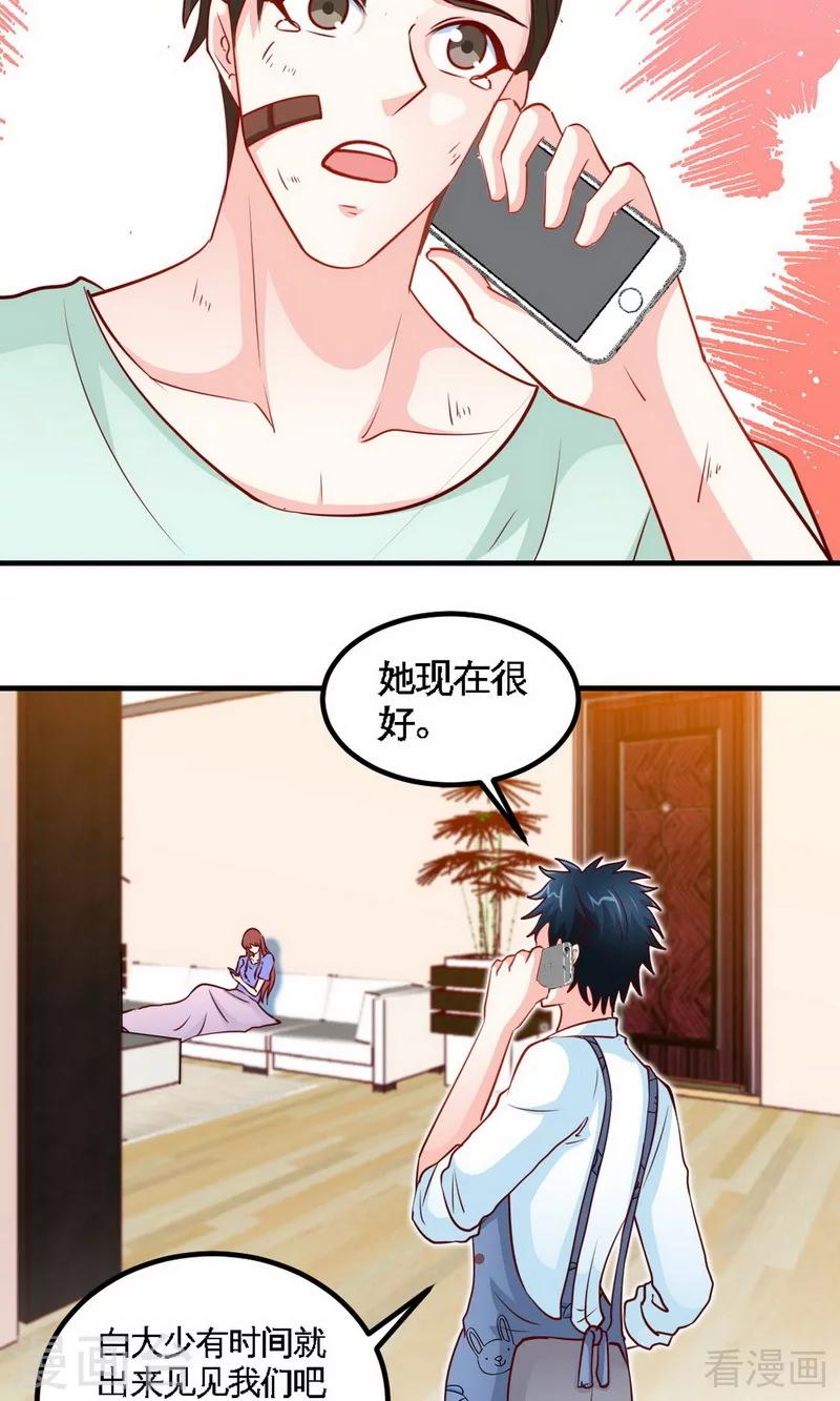 第245话 还不够亲密-第248话