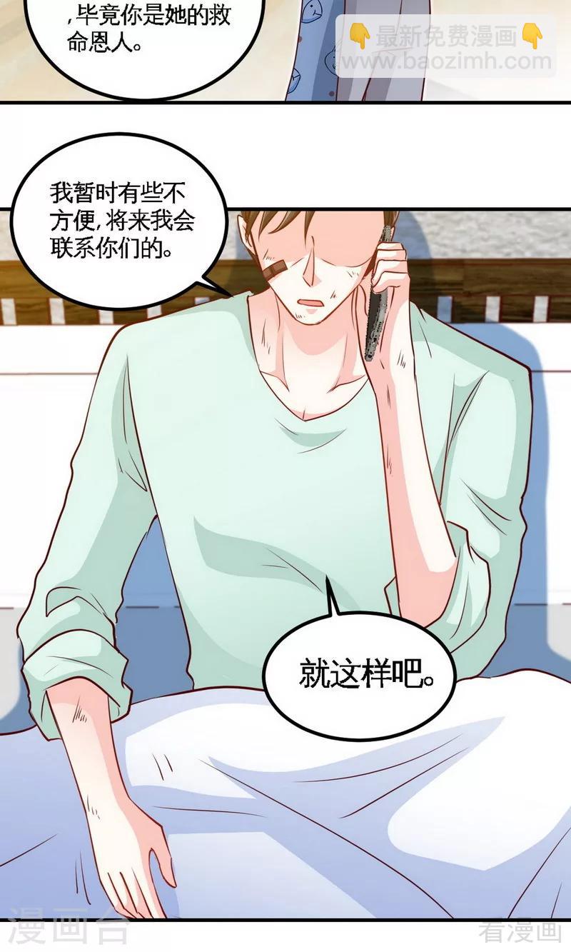 第245话 还不够亲密-第248话