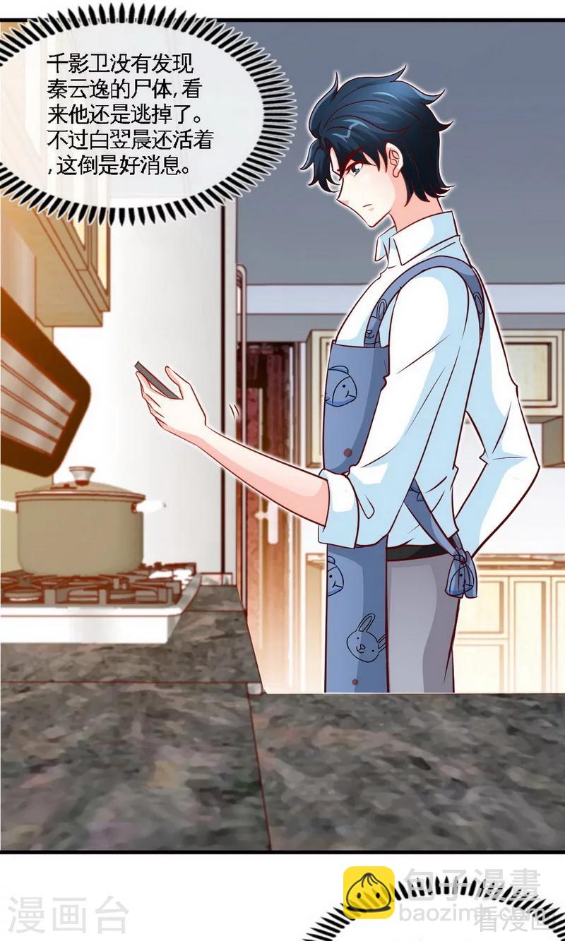 第245话 还不够亲密-第248话