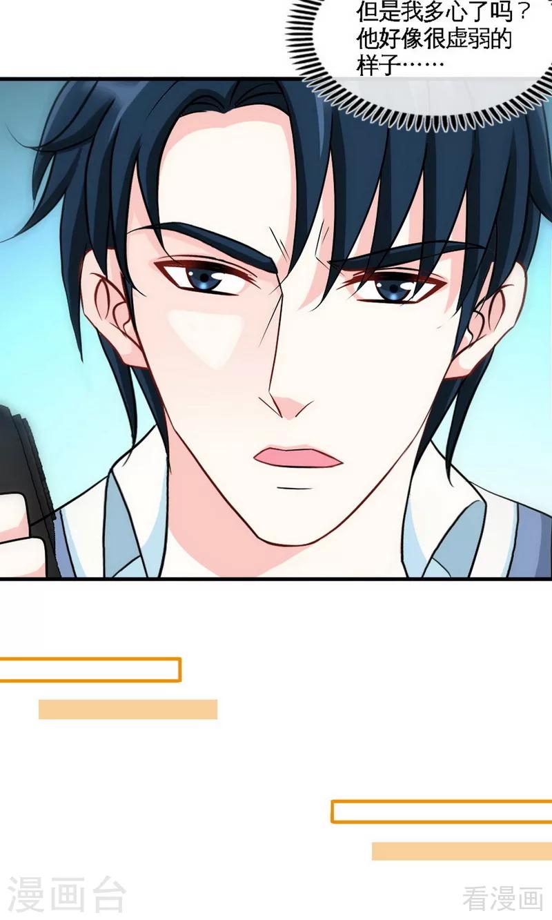 第245话 还不够亲密-第248话