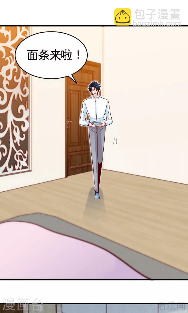第245话 还不够亲密-第248话