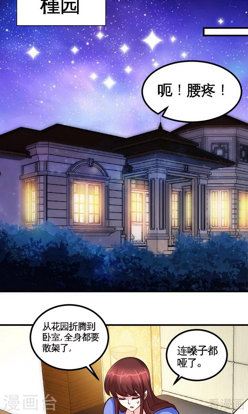 第245话 还不够亲密-第248话