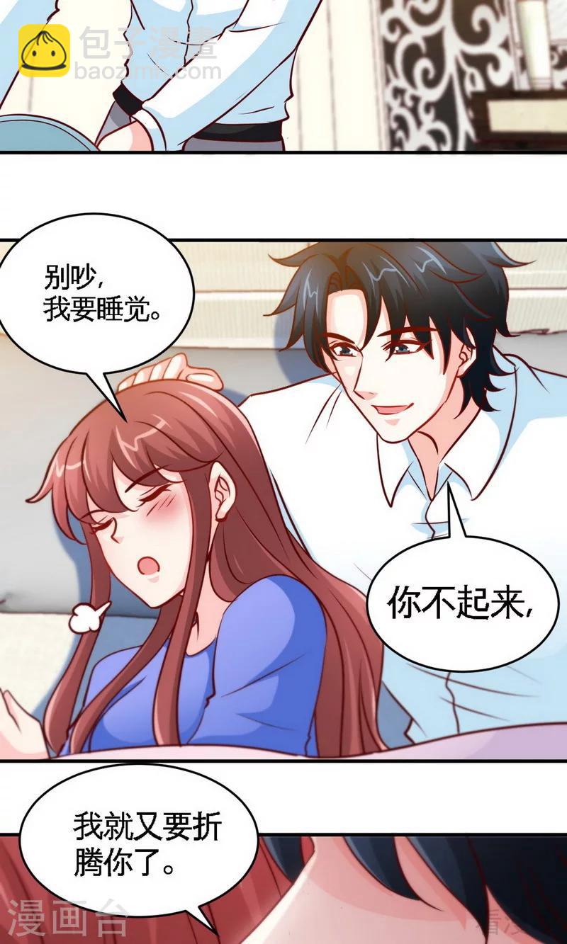 第245话 还不够亲密-第248话