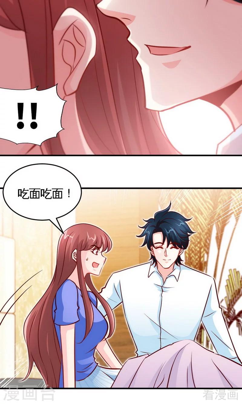 第245话 还不够亲密-第248话