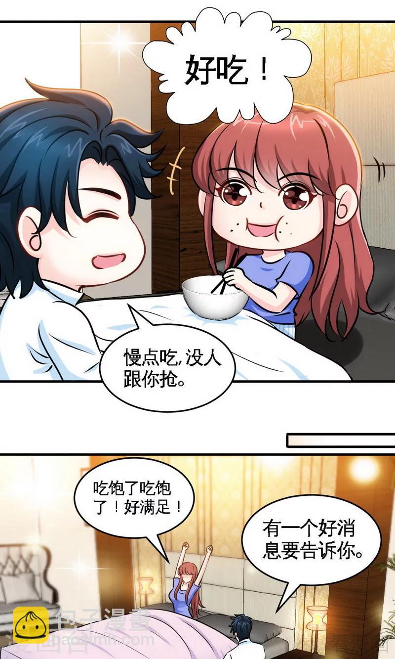 第245话 还不够亲密-第248话