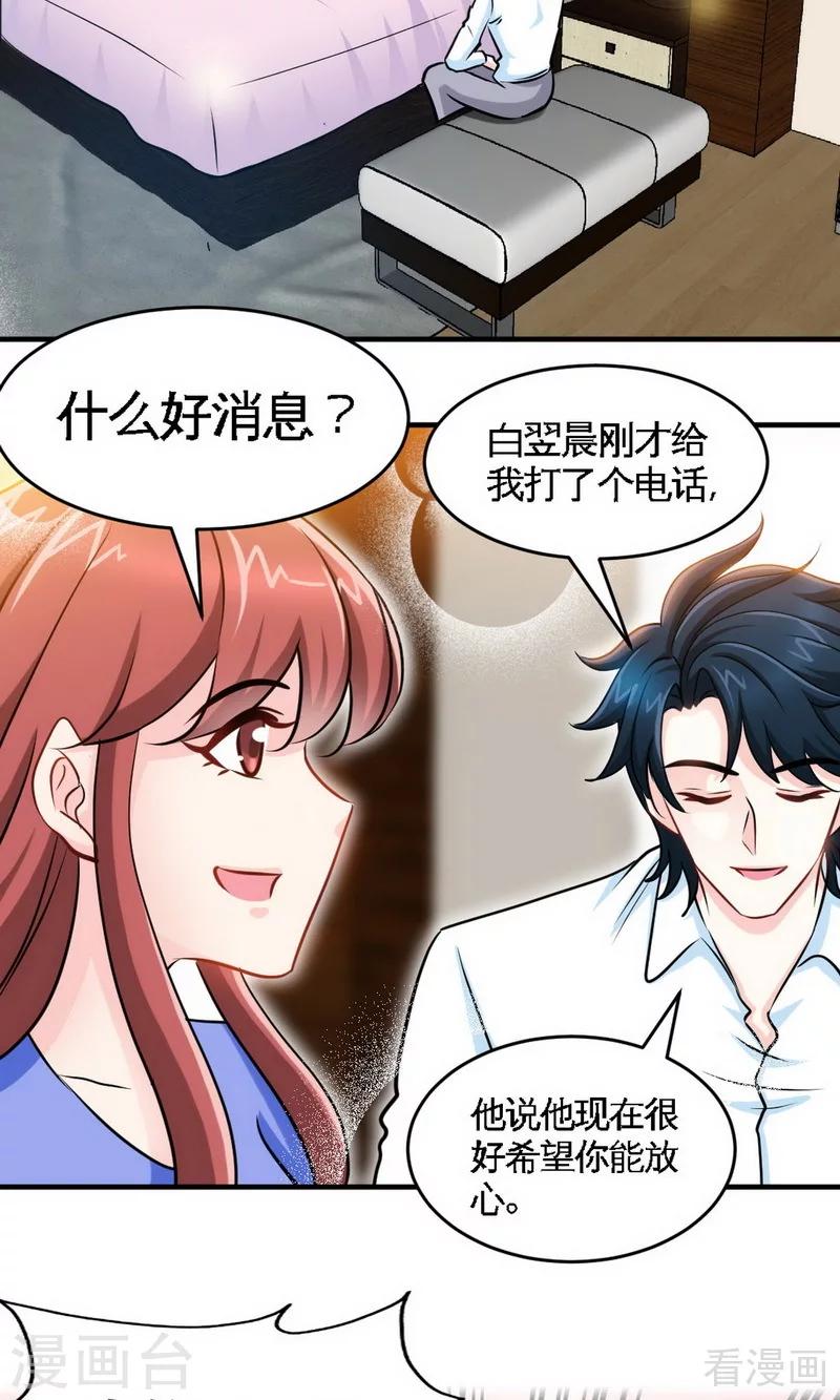 第245话 还不够亲密-第248话