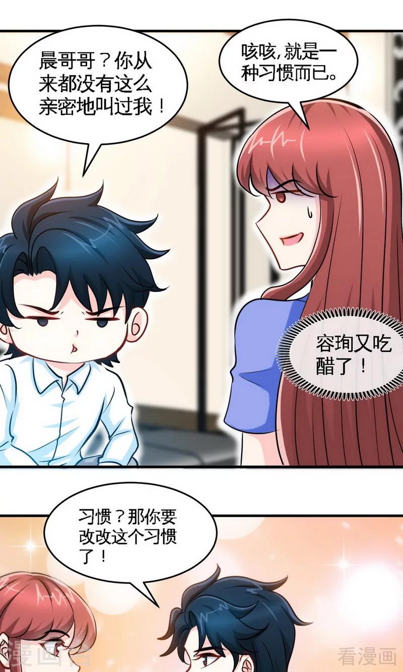 第245话 还不够亲密-第248话