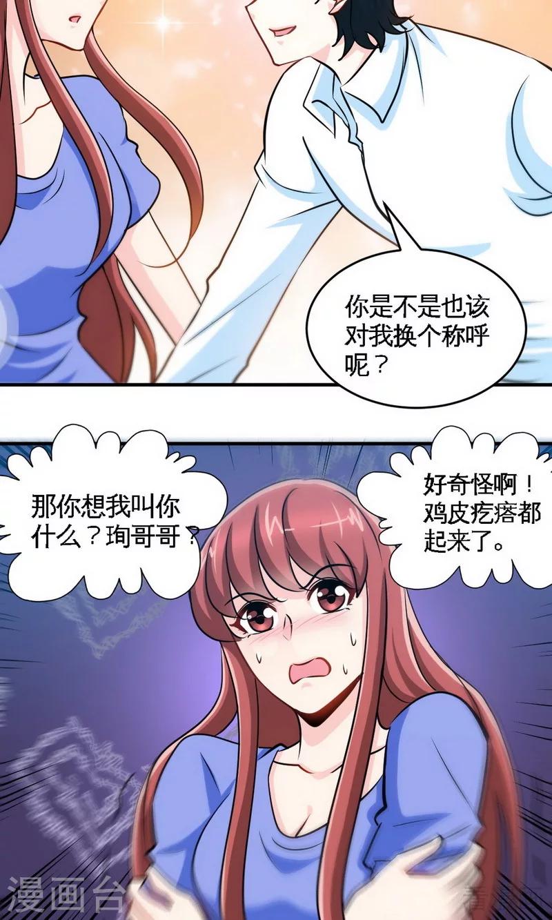 第245话 还不够亲密-第248话
