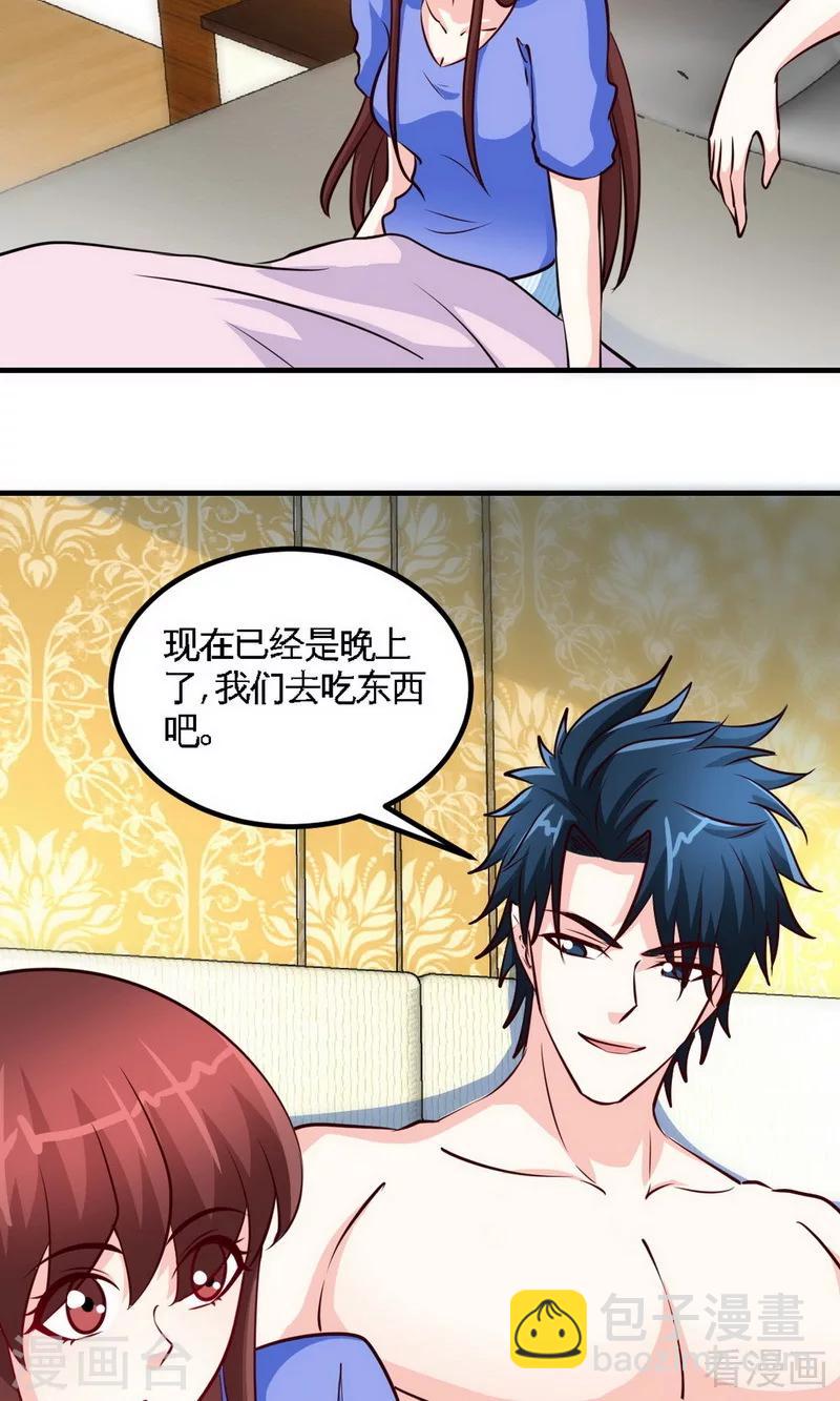 第245话 还不够亲密-第248话