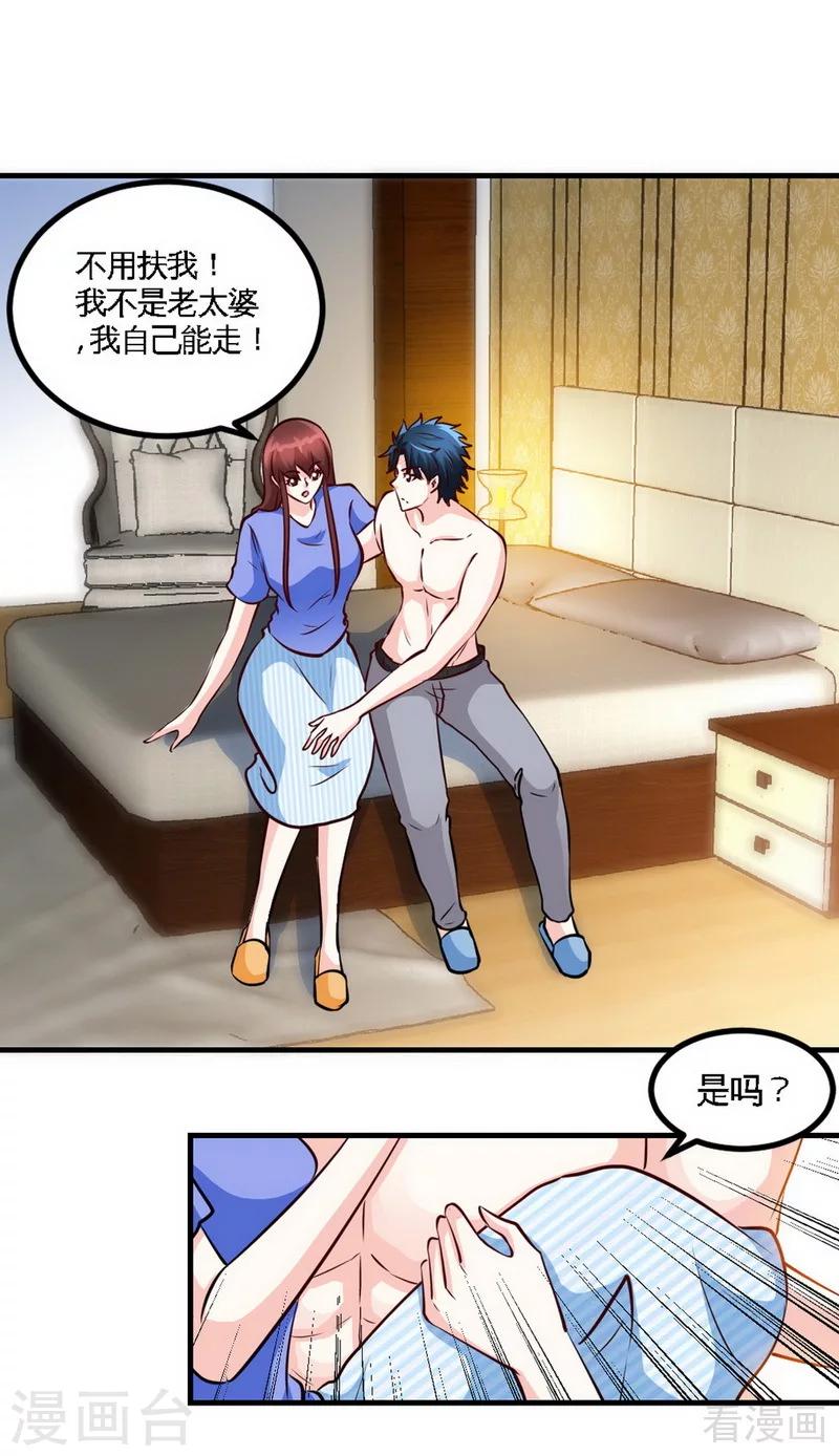第245话 还不够亲密-第248话