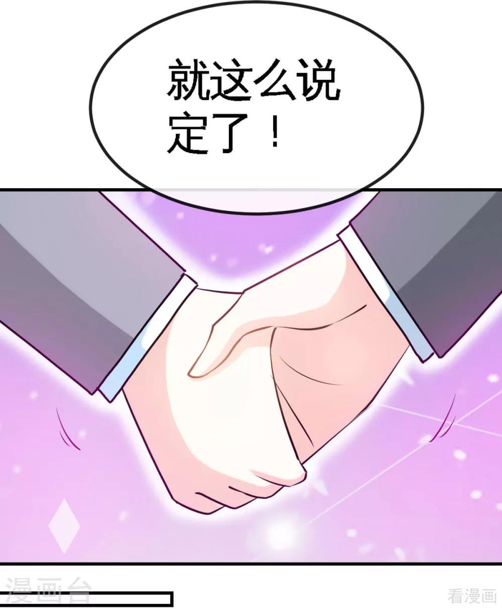 第247话 破解方法-第250话